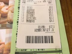 账单-添好运点心专门店(深水埗店)