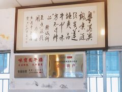 -莲塘味宝园牛杂(天越翔园店)