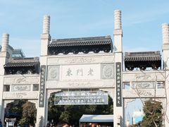 -竹里馆·淮扬菜·功夫茶(老门东店)