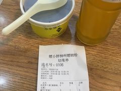 -螺小胖柳州螺蛳粉(钟楼总店)