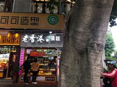 门面-老香港手工蛋糕(达道路店)
