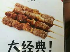 -聚点串吧·北京烧烤(赵登禹路店)