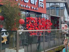 -熊猫邮局(少城店)