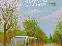 -将府公园