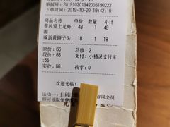 账单-十面春风·江南面馆(崇宁路店)