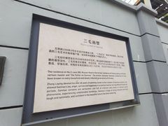 -张乐平故居