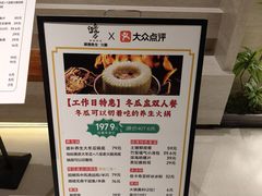 -得意咚瓜·顺德鱼生·冬瓜火锅(深圳首店)