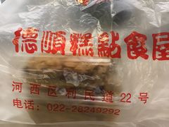 -爱德顺糕点食屋(利民道店)