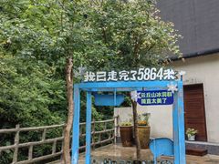 -云丘山景区