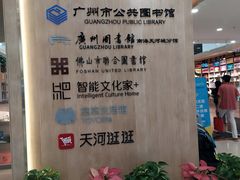 -阅读家(南海天河城店)