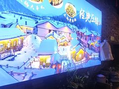 -人民公社大食堂(张家湾店)