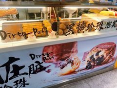 -西树泡芙(静安大悦城店)