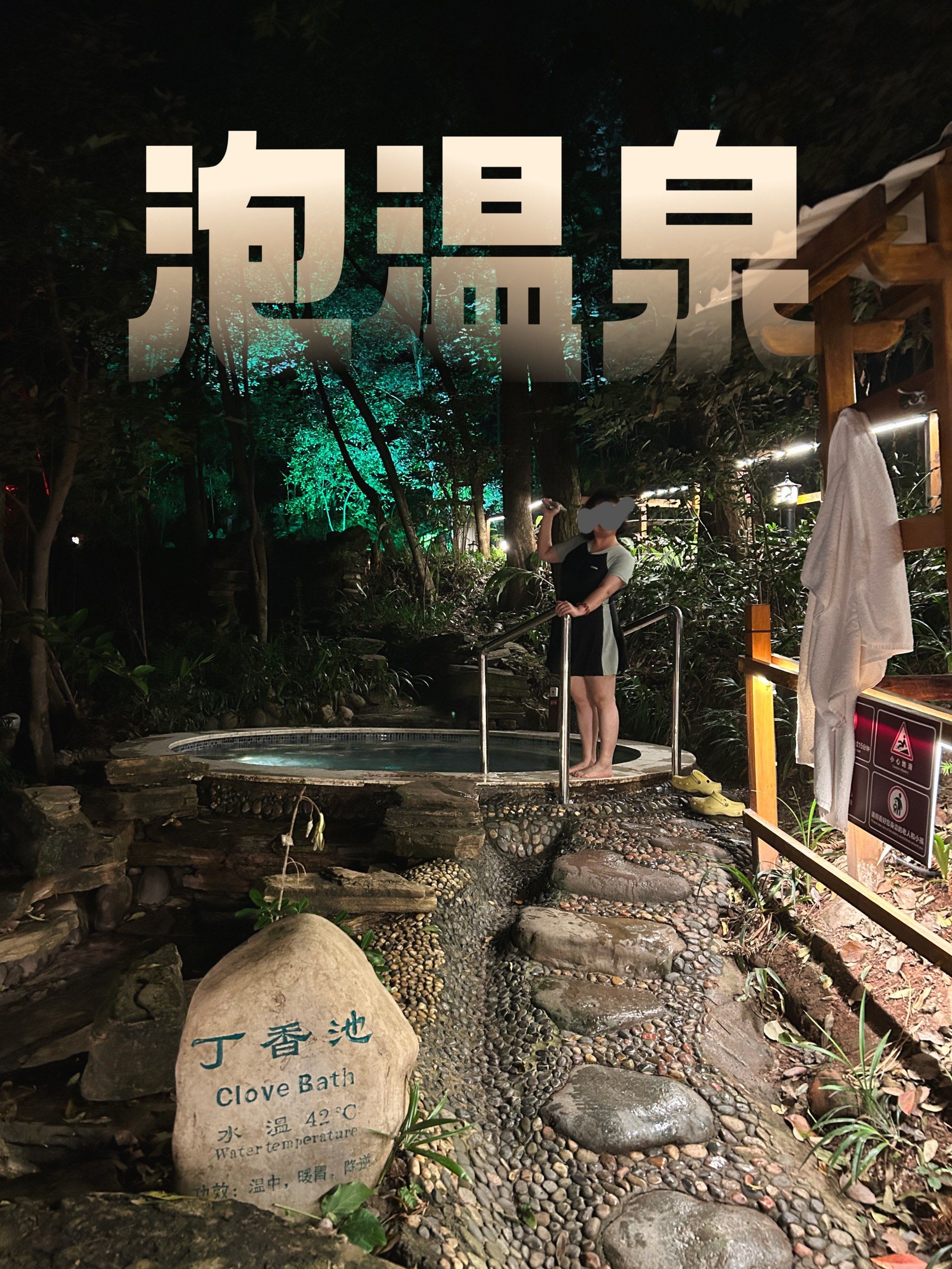 夏日反向玩水