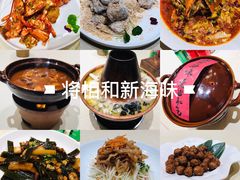 -将相和·海鲜蒸饺大连菜