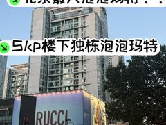 -北京SKP