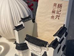 -杨记兴梦回徽州(万象城店)