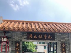 门面-周大娘牛乳(旧寨古村总店)