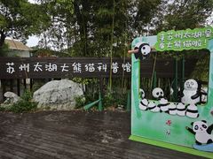 -苏州太湖国家湿地公园