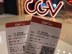 -CGV影城(悦荟4DX店)