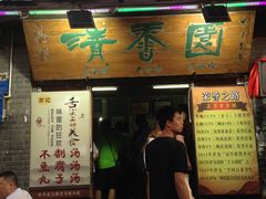 -高记清香园绝味不翻汤