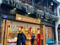 -猫的天空之城概念书店(杭州南宋御街店)