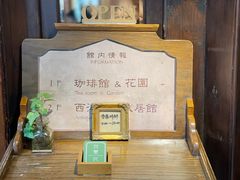 -古董花园(思南路42弄小区店)