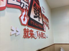 -小两口锦州烧烤·脆皮油边·麻辣涮肚(依云北郡店)