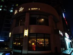 -甄御•海鲜新青岛菜(麦岛店)