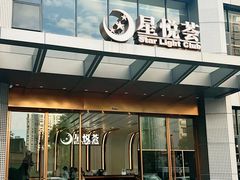 -星悦荟健身游泳(珠江新城店)