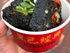 -黑色经典臭豆腐·湖南特产(太平街口店)