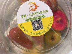 -老炳·七丛松甘草水果