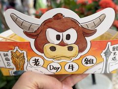-老day牛杂(官也街总店)