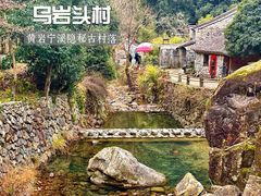 -乌岩头民俗博物馆