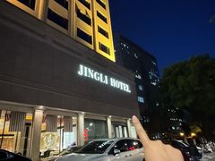 -A One Kitchen·南京精菜馆(晶丽酒店店)
