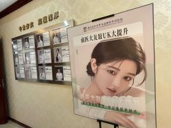 -南京医科大学友谊整形外科医院