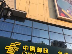 -中国邮政储蓄银行(万隆广场店)