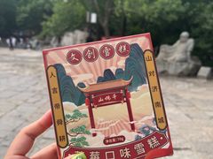 -千佛山风景名胜区