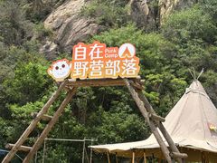 -武汉姚家山旅游景区