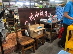 -四川小胡子海鲜(丁村万人海鲜广场店)