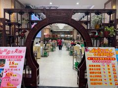 -花好悦园酒家(大石店)