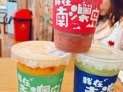 -南澳岛打卡果汁冰公司