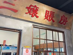 门面-楠火锅(绵阳首店)