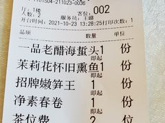 -聚鑫阁江浙菜·非遗传承技艺(青村帝华园店)