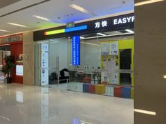 -方快-照相馆(近铁城市广场店)
