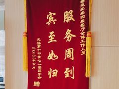 -欣旺·迎宾楼·百年无锡菜