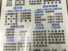 -嘉州鲜知味钵钵鸡(奎星楼店)