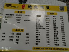 菜单-吉品莞家·鲍鱼鸡煲(东莞店)