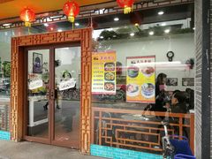 门面-民信老铺(人民路店)