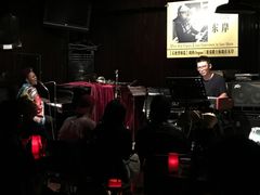 -东岸Cafe 爵士俱乐部