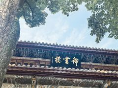 -南岳衡山风景名胜区-南岳大庙